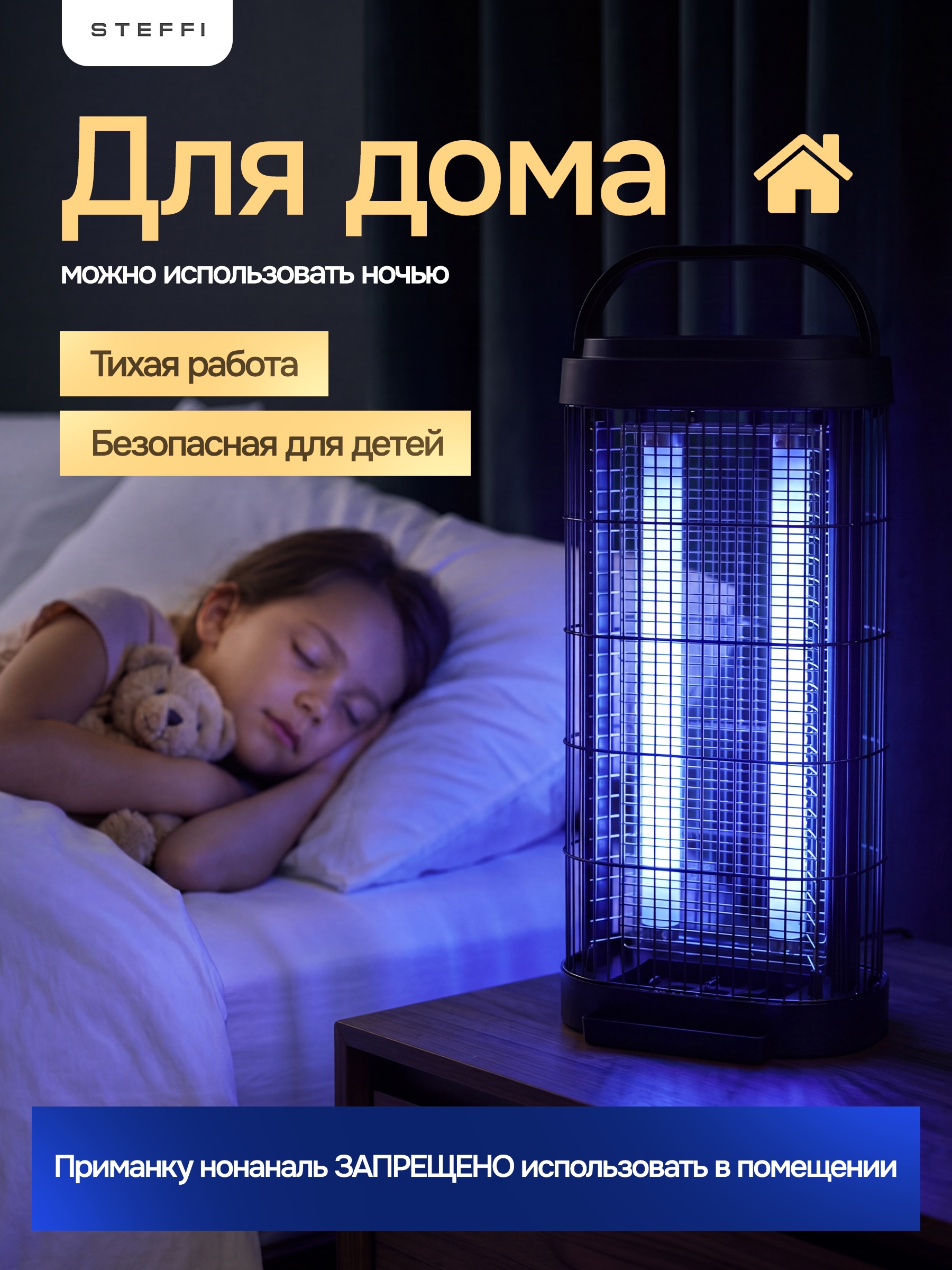 Лампа антимоскитная электрическая ловушка для насекомых 20w — изображение 3