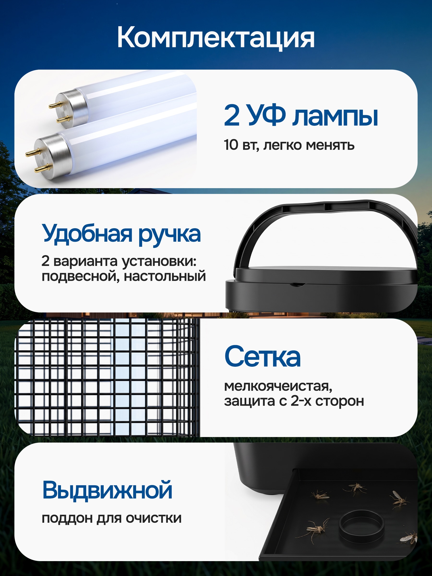 Лампа антимоскитная электрическая ловушка для насекомых 20w — изображение 8